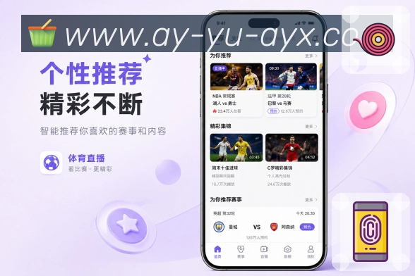 <strong>爱游戏</strong>App 快速找赛事页面